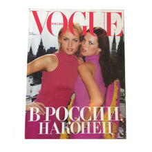 Load image into Gallery viewer, The First RUSSIAN VOGUE mag